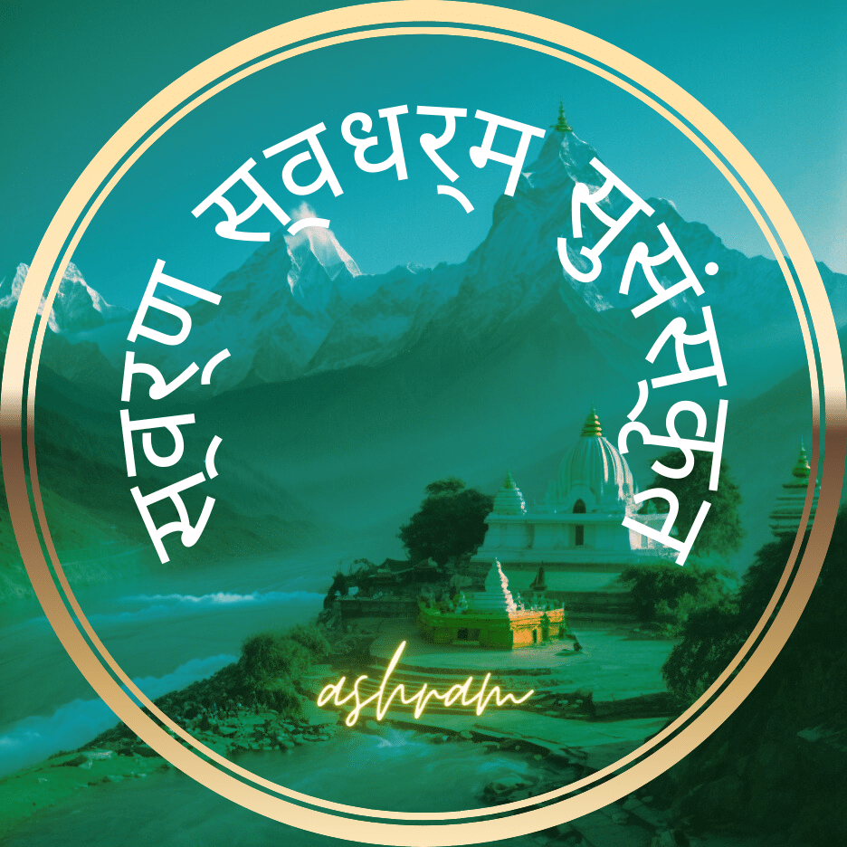 स्वर्ण स्वधर्म सुसंस्कृत(1)